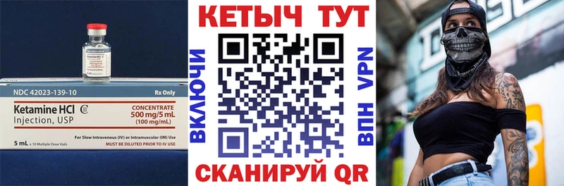 КЕТАМИН VHQ  Лакинск 