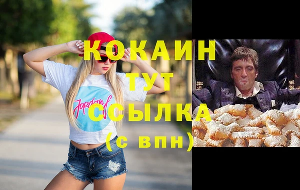 альфа пвп Вязьма